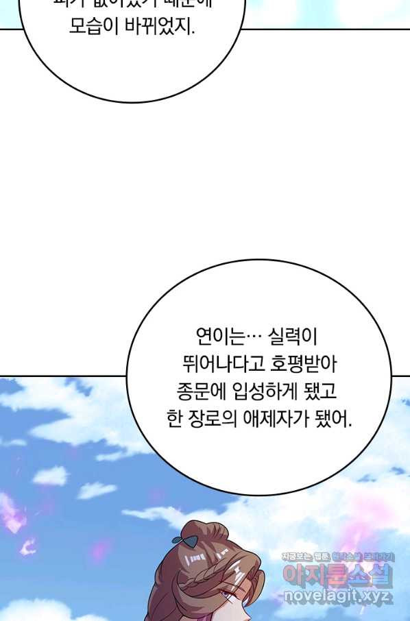 이세계의 지존 플레이어 147화 - 웹툰 이미지 10