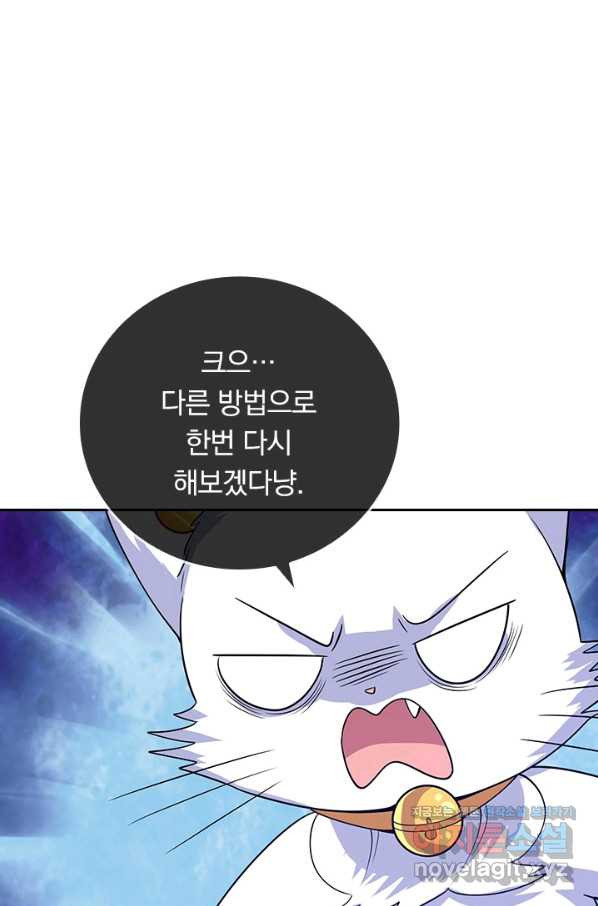 이세계의 지존 플레이어 147화 - 웹툰 이미지 23