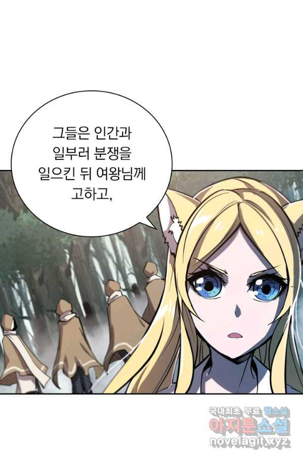 서큐버스가 되어버린 기사님 127화 - 웹툰 이미지 2