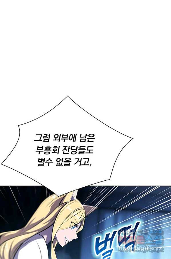 서큐버스가 되어버린 기사님 127화 - 웹툰 이미지 28