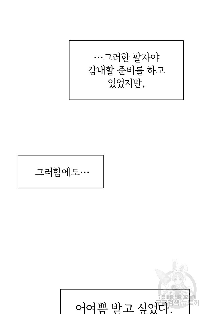 구름을 비추는 새벽 16화 - 웹툰 이미지 55