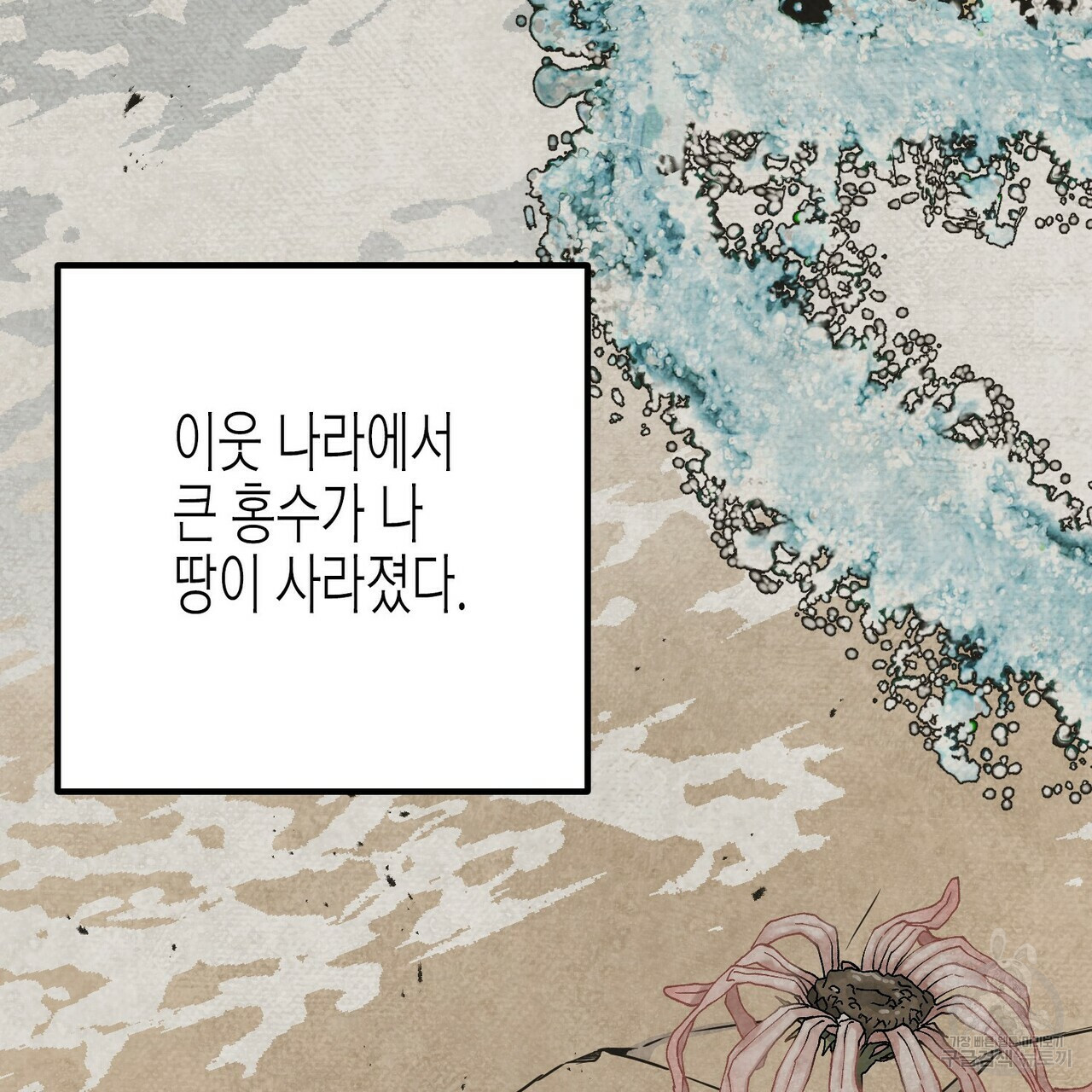 까마귀는 반짝이는 것을 좋아해 77화 - 웹툰 이미지 95