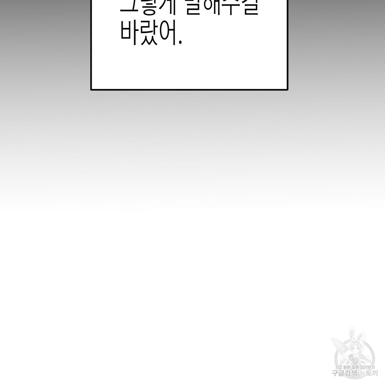 까마귀는 반짝이는 것을 좋아해 77화 - 웹툰 이미지 143