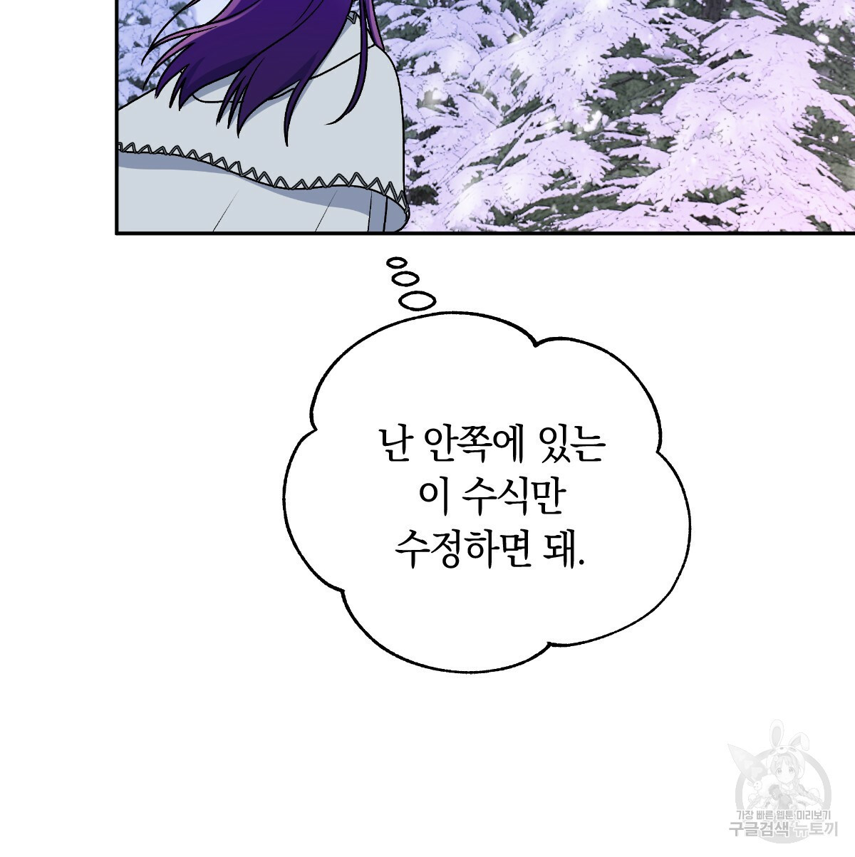 일레나 에보이 관찰일지 76화 - 웹툰 이미지 41