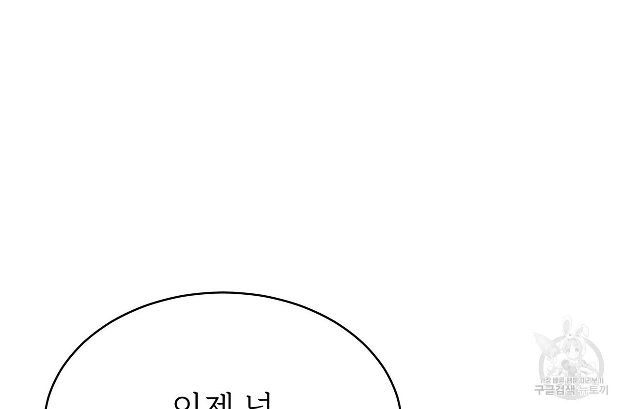 잊혀진 황녀는 평화롭게 살고 싶어 59화 - 웹툰 이미지 84