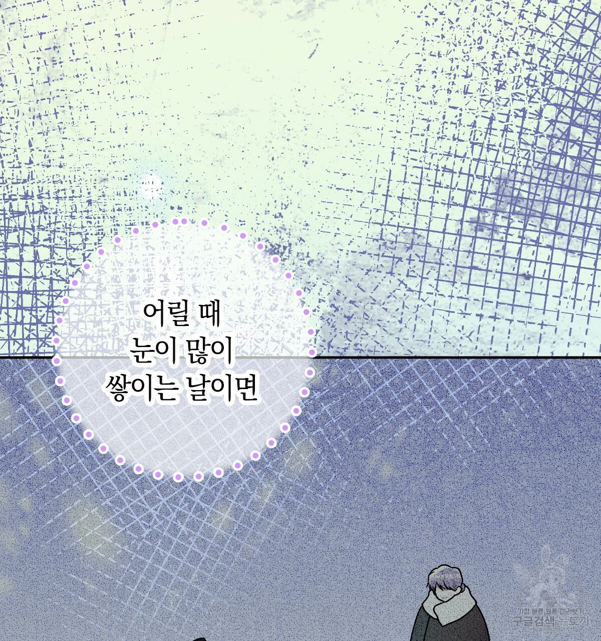 일레나 에보이 관찰일지 76화 - 웹툰 이미지 86