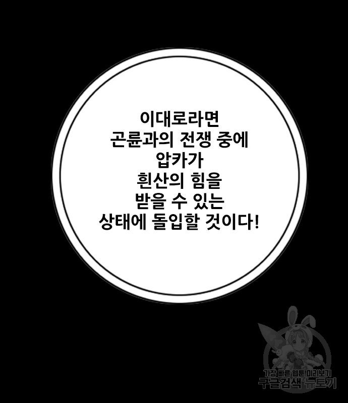 호랑이형님 3부 20화 - 웹툰 이미지 134