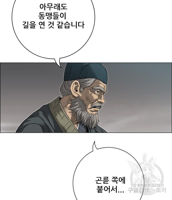 호랑이형님 3부 20화 - 웹툰 이미지 156