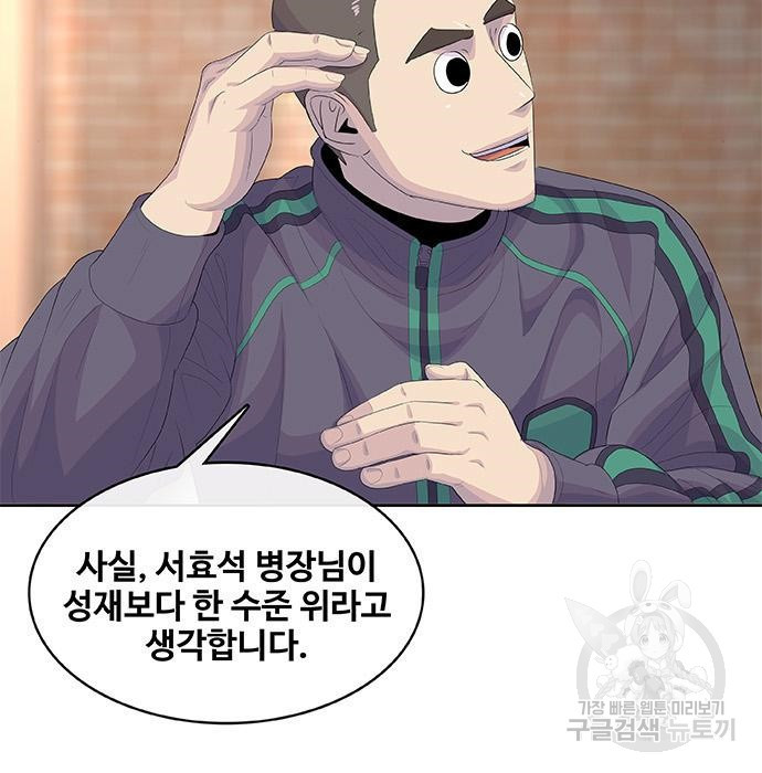 취사병 전설이 되다 182화 - 웹툰 이미지 2