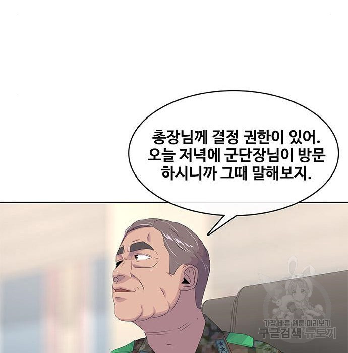 취사병 전설이 되다 182화 - 웹툰 이미지 17