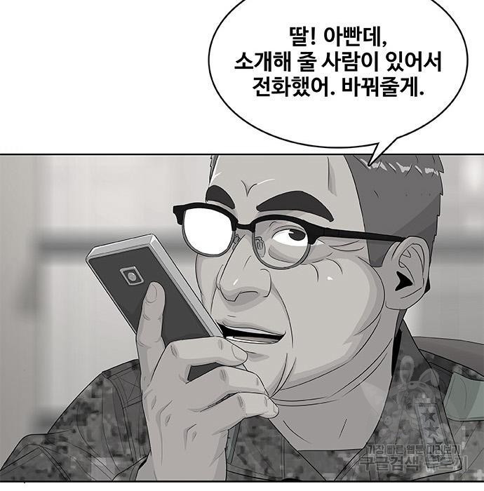 취사병 전설이 되다 182화 - 웹툰 이미지 46