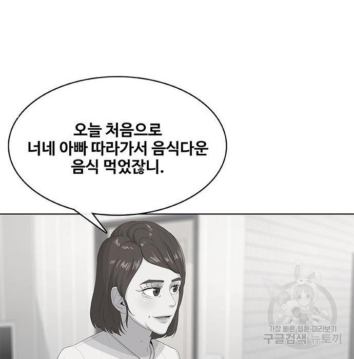 취사병 전설이 되다 182화 - 웹툰 이미지 51