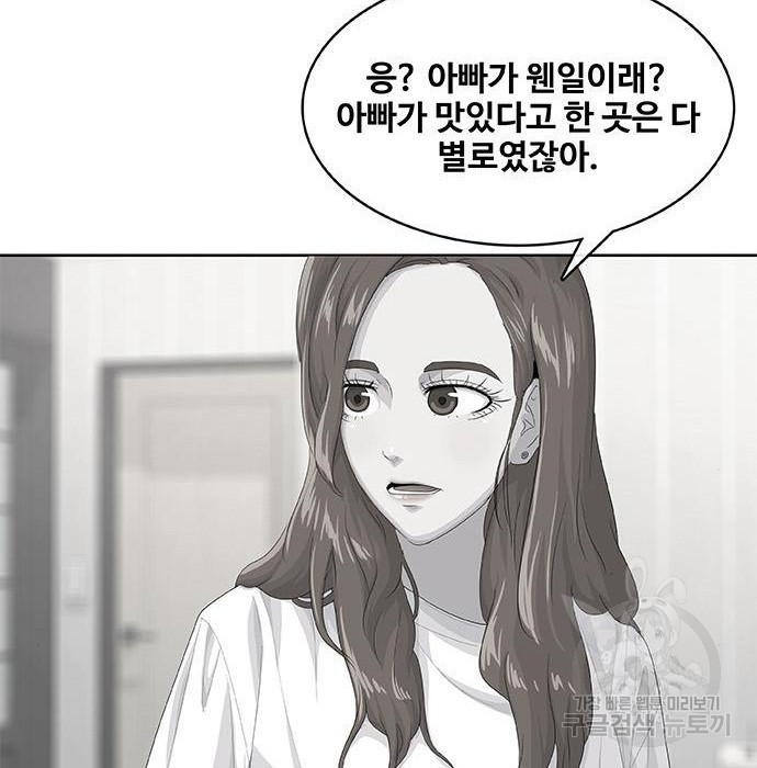 취사병 전설이 되다 182화 - 웹툰 이미지 53