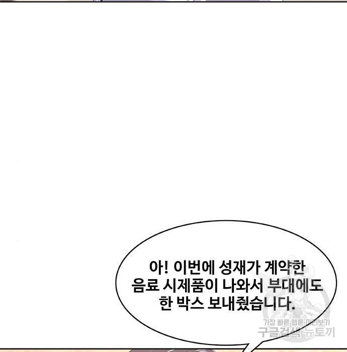 취사병 전설이 되다 182화 - 웹툰 이미지 73