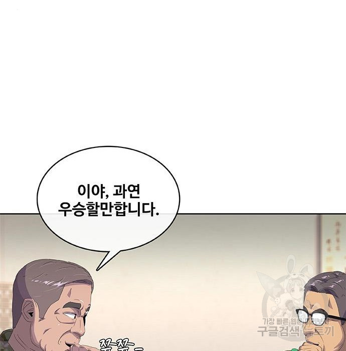 취사병 전설이 되다 182화 - 웹툰 이미지 102