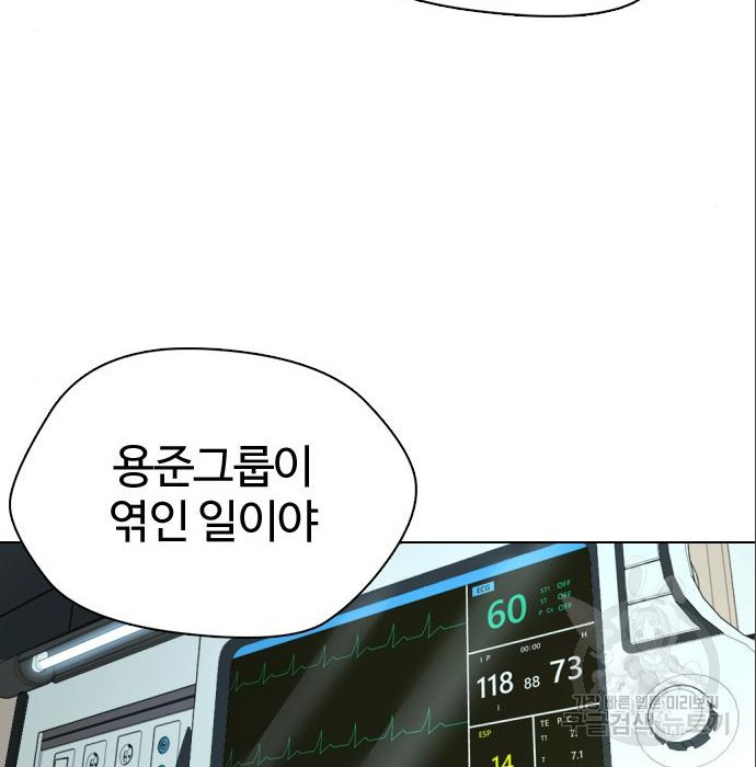 간첩 18세 5화 - 웹툰 이미지 32