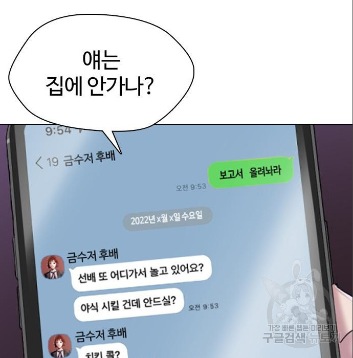 간첩 18세 5화 - 웹툰 이미지 80