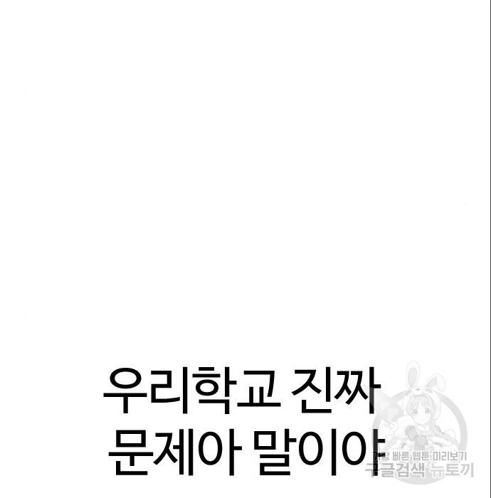 간첩 18세 5화 - 웹툰 이미지 269