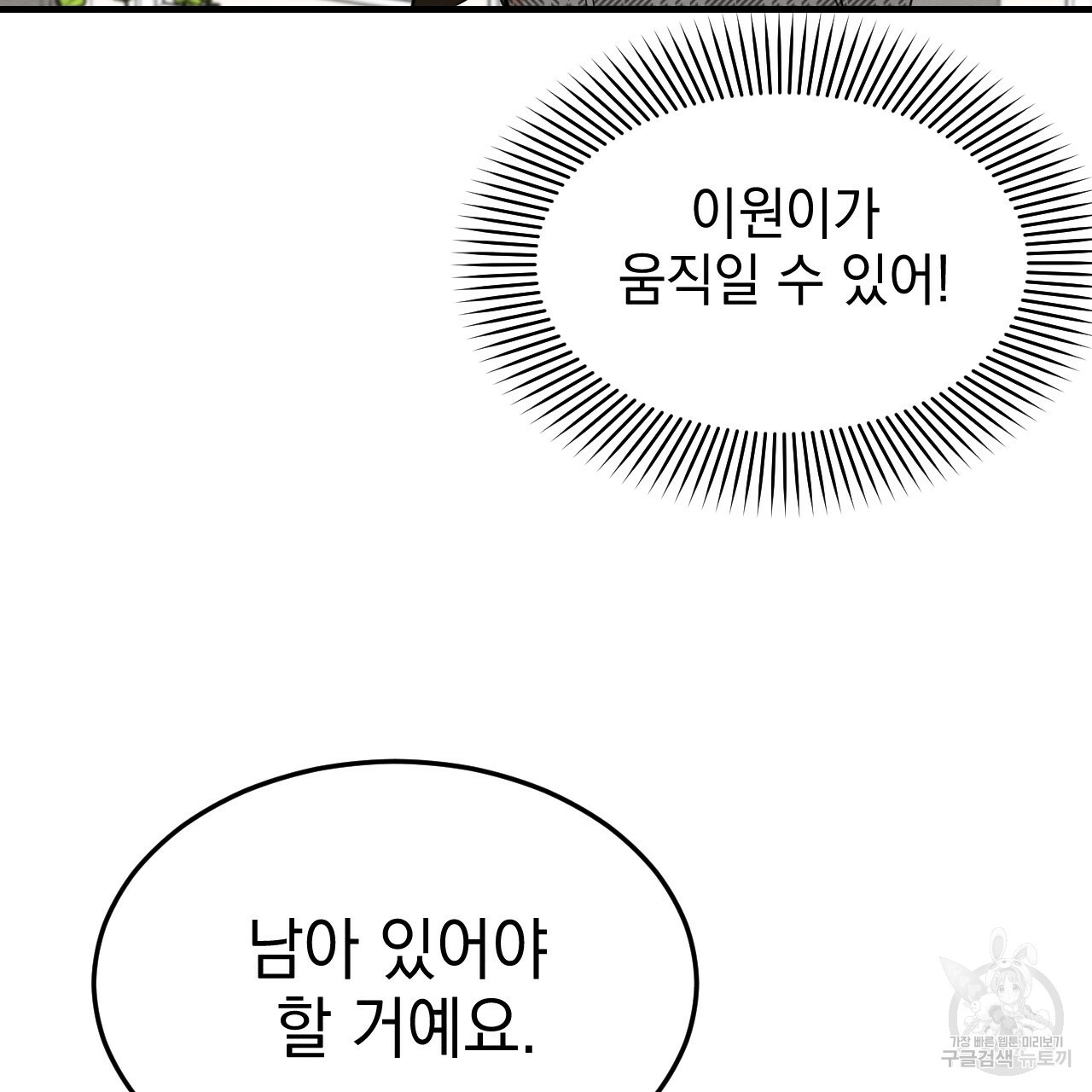 나쁘니까 더 40화 - 웹툰 이미지 13