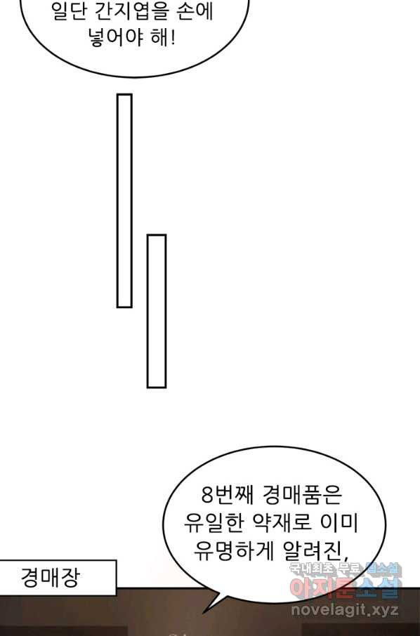 골든와이프의 은밀한 결혼생활 : 162화 - 웹툰 이미지 15