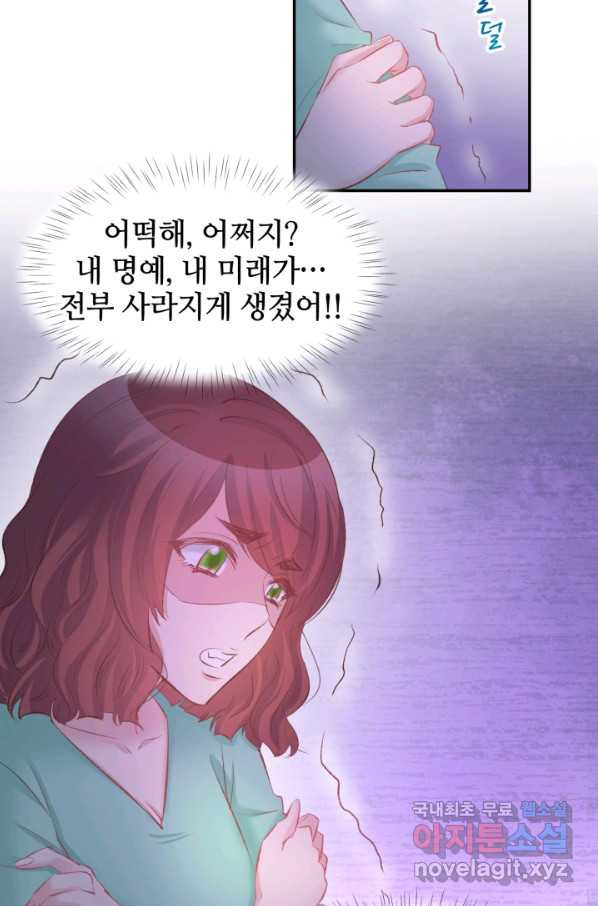 거만한 도련님과 계약 결혼 30화 - 웹툰 이미지 3