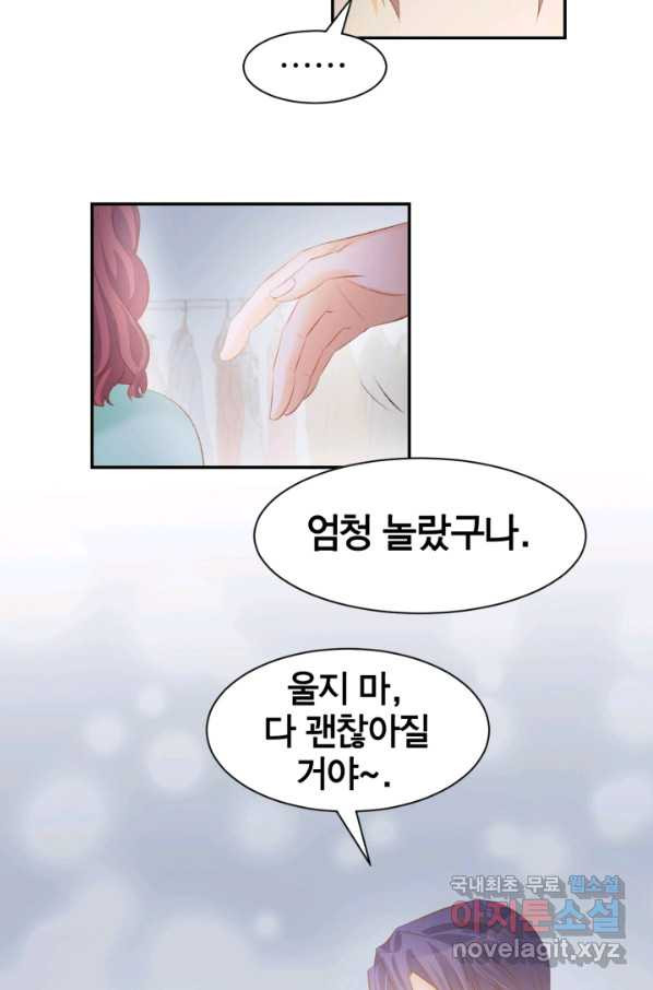 거만한 도련님과 계약 결혼 30화 - 웹툰 이미지 9