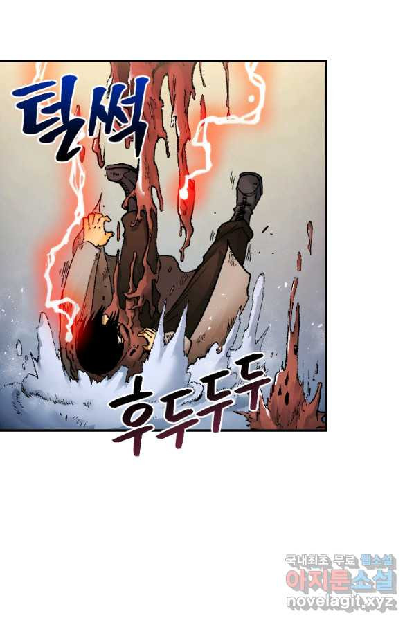 강철의 연금술사  217화 - 웹툰 이미지 90