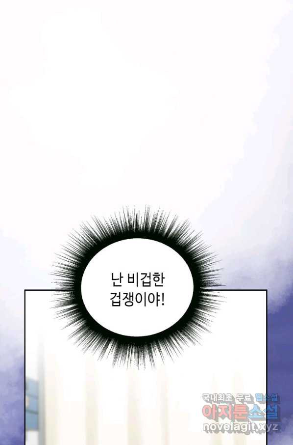 사랑의 순간 119화 악마조무래기 - 웹툰 이미지 14