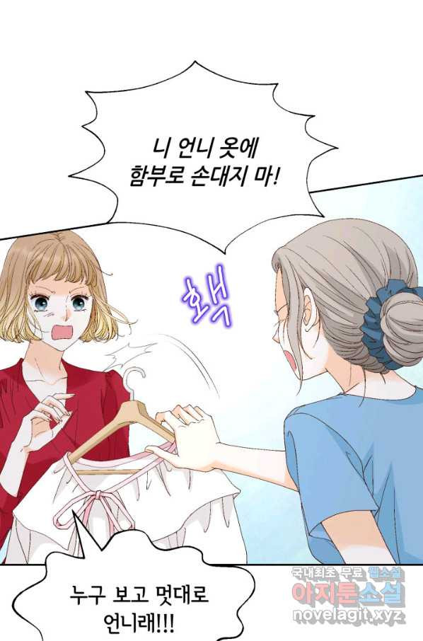 사랑의 순간 119화 악마조무래기 - 웹툰 이미지 52