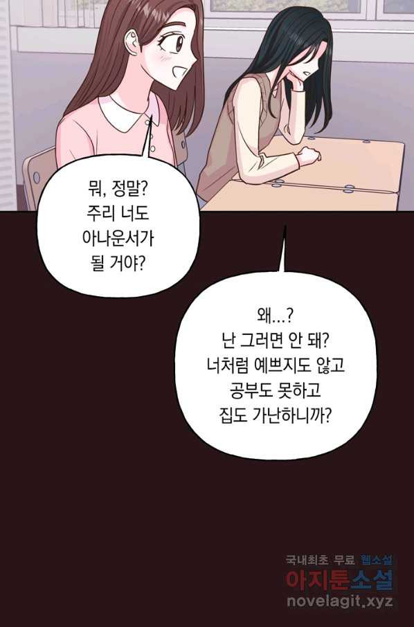 영혼과 결혼 사이 27화 - 웹툰 이미지 32