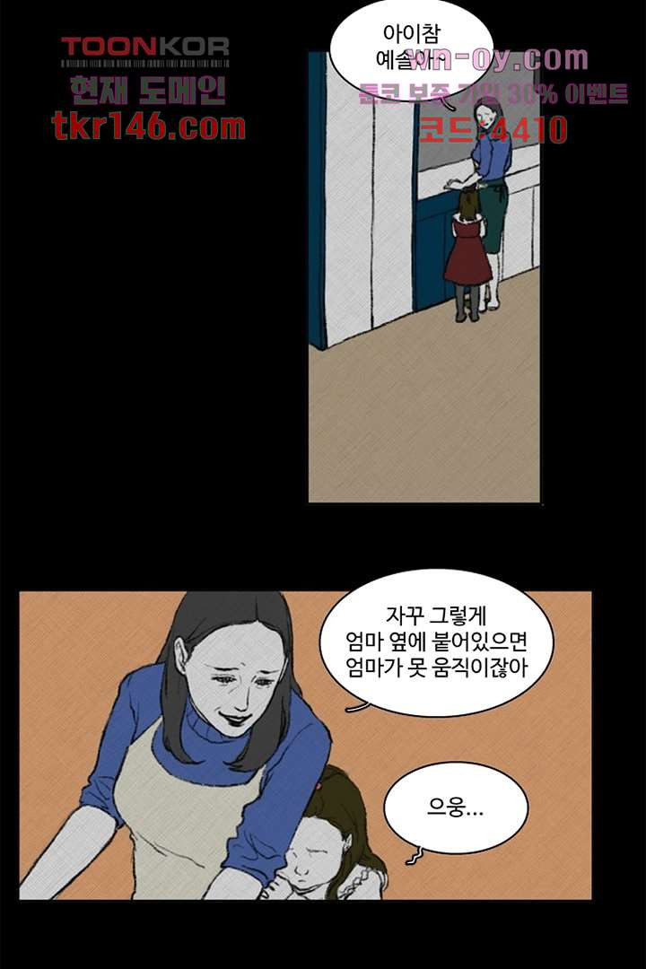 모아세(모두가 아름다워진 세상)시즌3 10화 - 웹툰 이미지 2