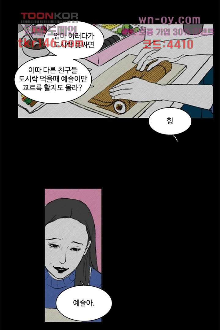 모아세(모두가 아름다워진 세상)시즌3 10화 - 웹툰 이미지 3