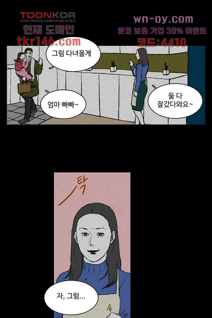 모아세(모두가 아름다워진 세상)시즌3 10화 - 웹툰 이미지 22