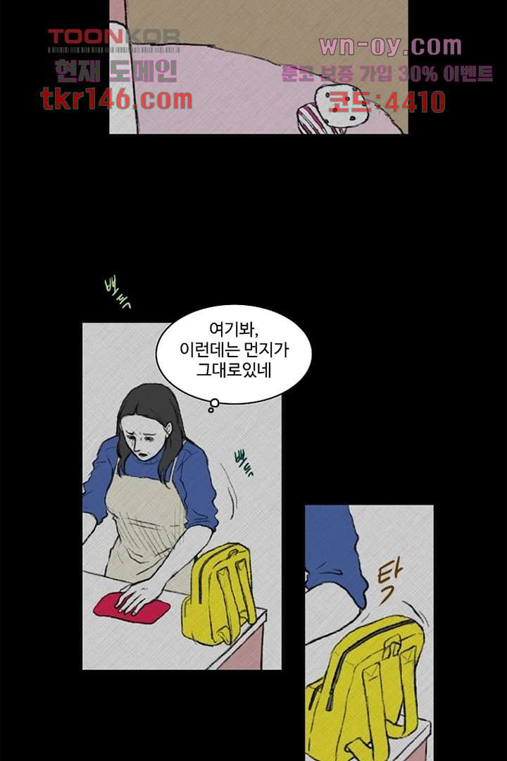 모아세(모두가 아름다워진 세상)시즌3 10화 - 웹툰 이미지 28