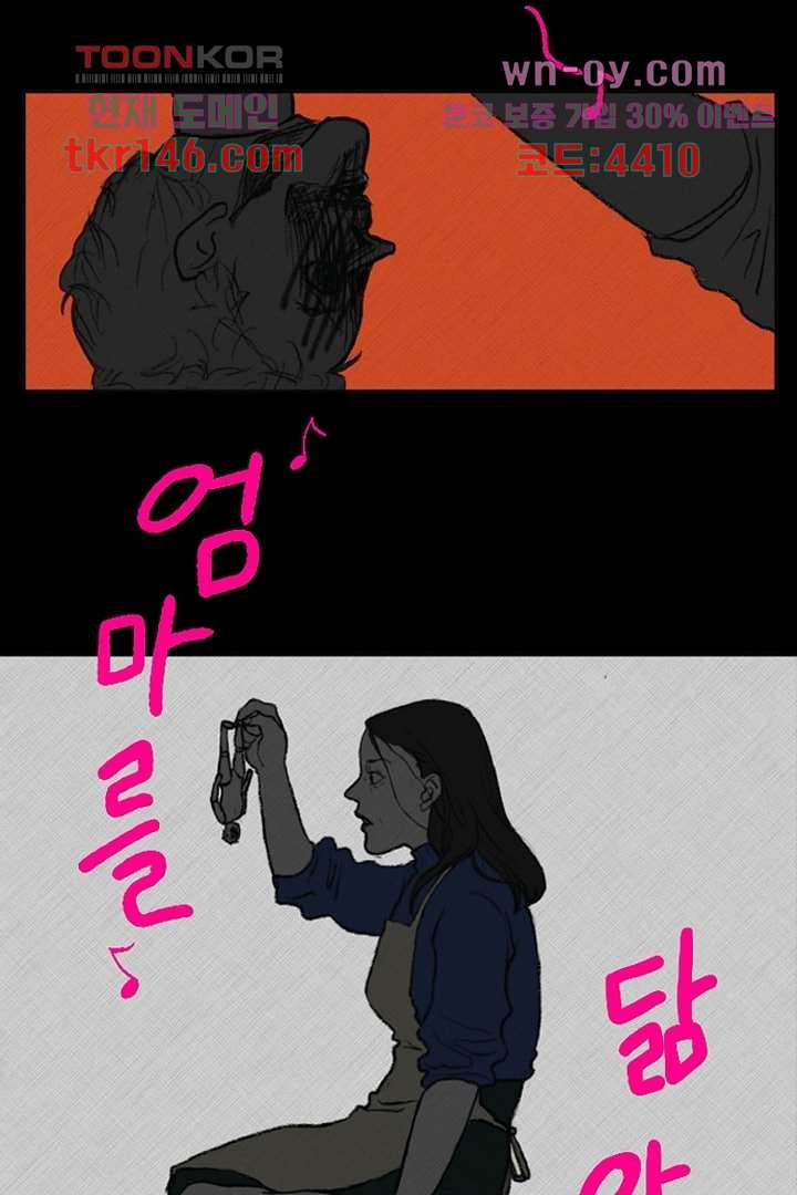 모아세(모두가 아름다워진 세상)시즌3 10화 - 웹툰 이미지 42