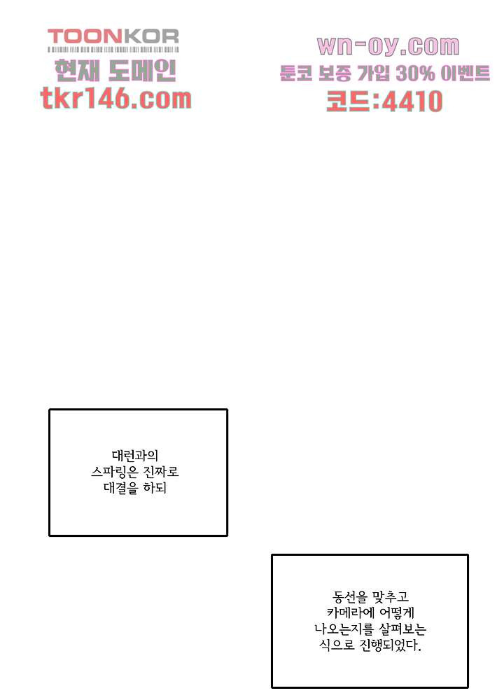 빌런즈 51화 - 웹툰 이미지 31