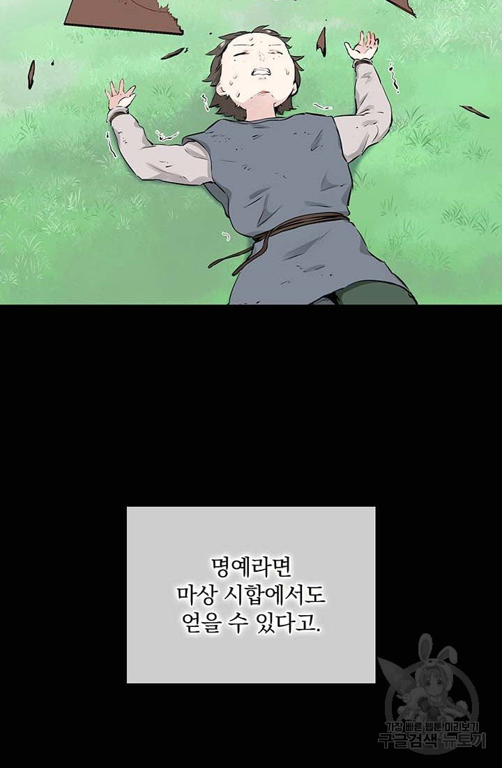 눌리타스 : 절반의 백작 영애 71화 들풀은 바람에 흔들리기만 - 웹툰 이미지 24