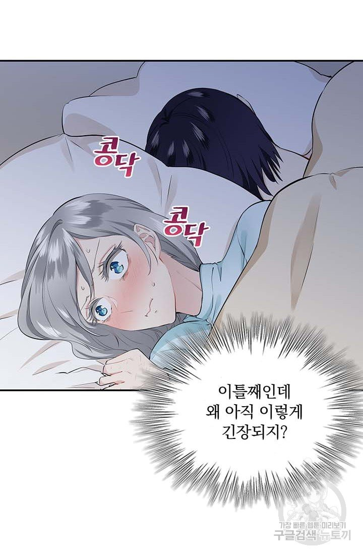 눌리타스 : 절반의 백작 영애 72화 그대 곁에서 그대를 꿈꿉니다 1 - 웹툰 이미지 42