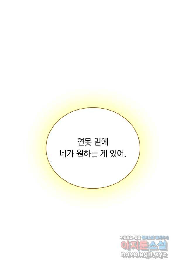 만계선왕 106화 - 웹툰 이미지 55