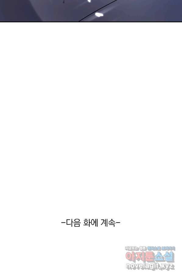 만계선왕 106화 - 웹툰 이미지 72