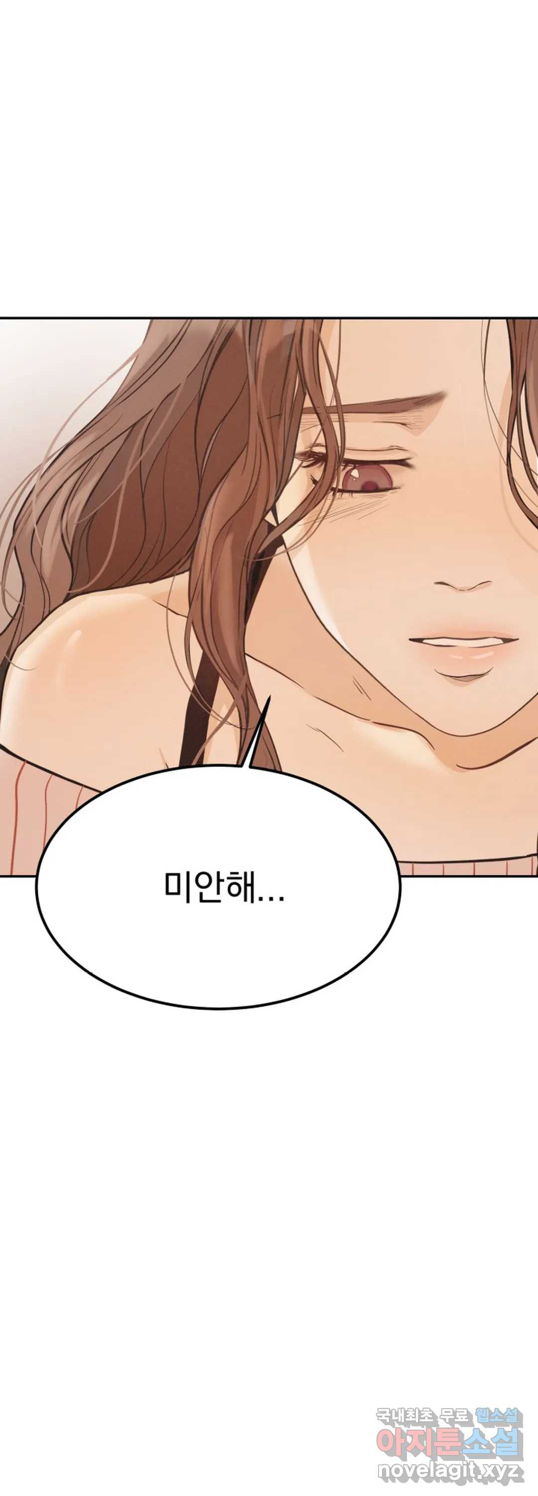 내 침대로 오는 남자들 28화 - 웹툰 이미지 34