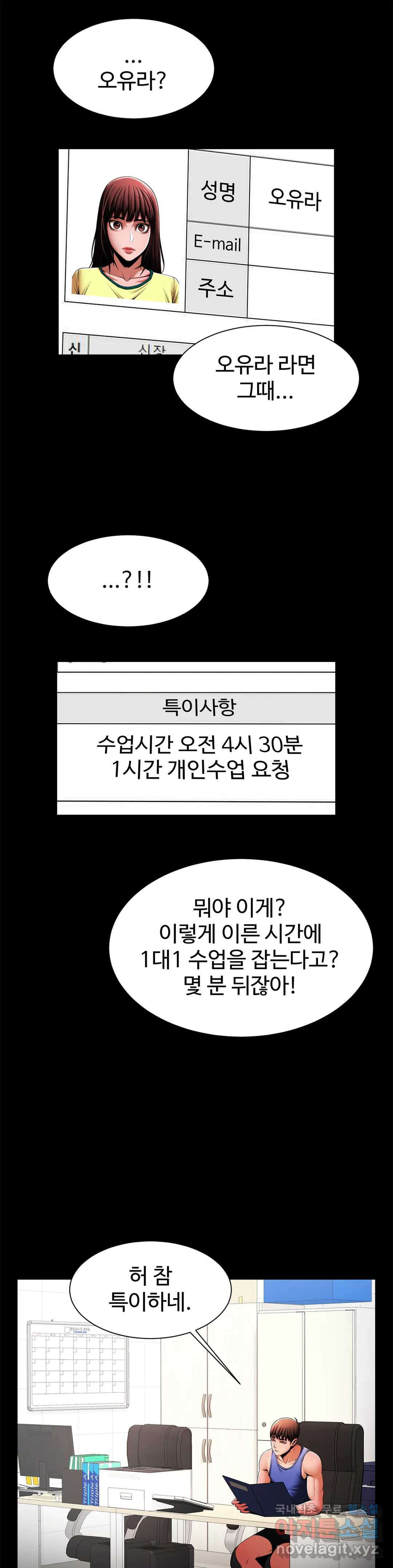 물밑작업 12화 - 웹툰 이미지 29