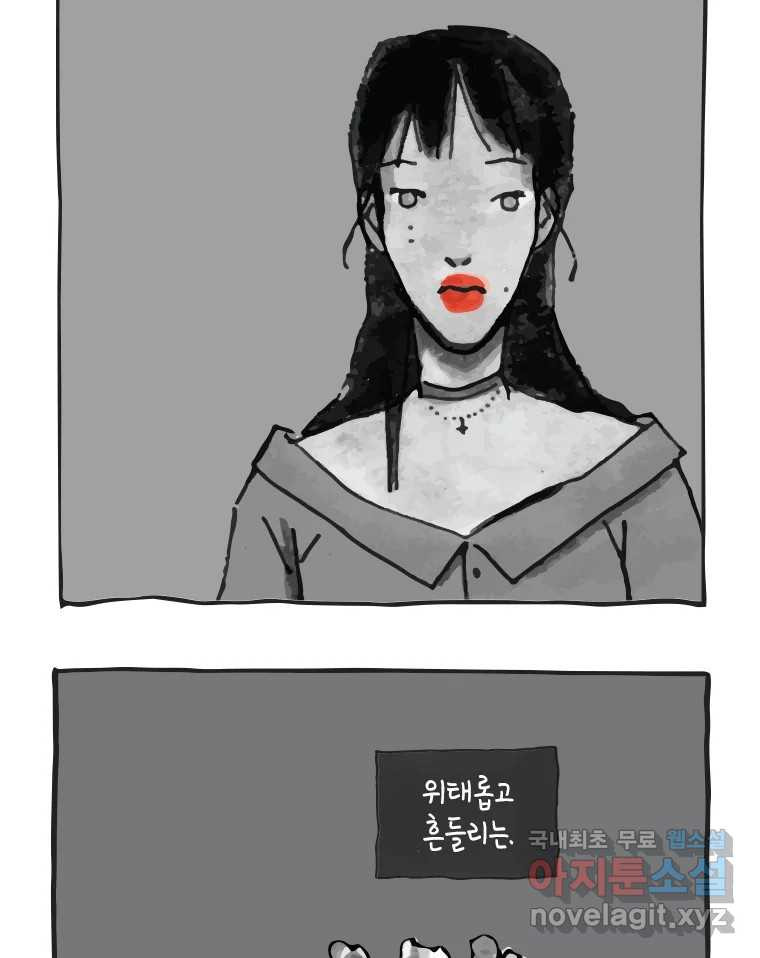 이토록 보통의 369화 양다리만화(39) - 웹툰 이미지 20