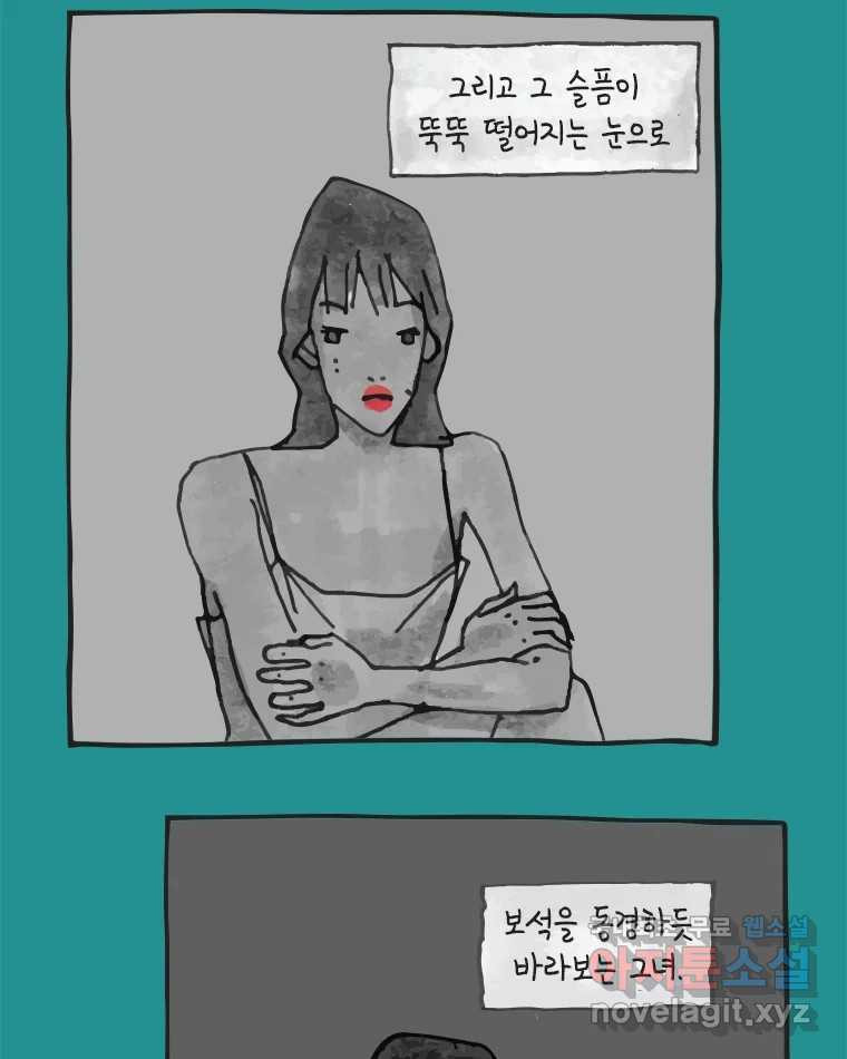 이토록 보통의 369화 양다리만화(39) - 웹툰 이미지 24