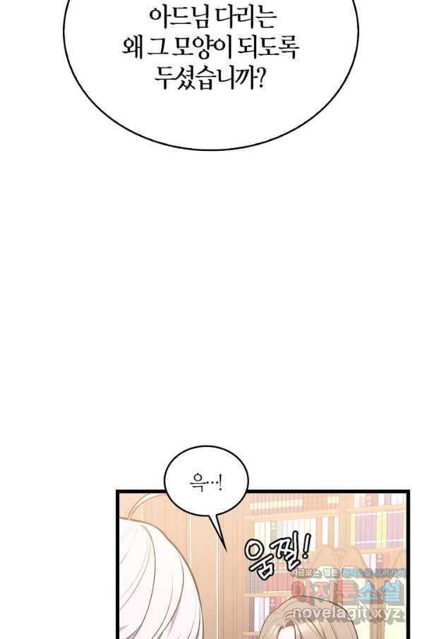 내 동생 건들면 너희는 다 죽은 목숨이다 57화 - 웹툰 이미지 3