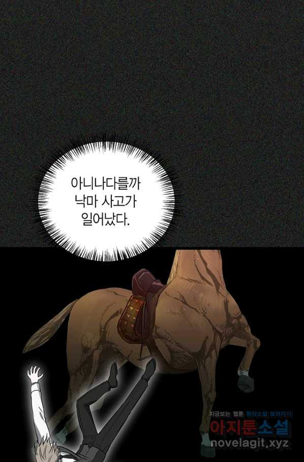 내 동생 건들면 너희는 다 죽은 목숨이다 57화 - 웹툰 이미지 11