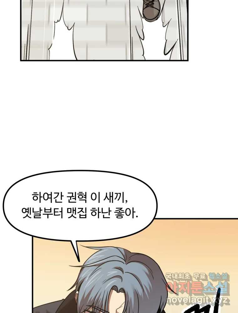 무법대학 39화 - 웹툰 이미지 15