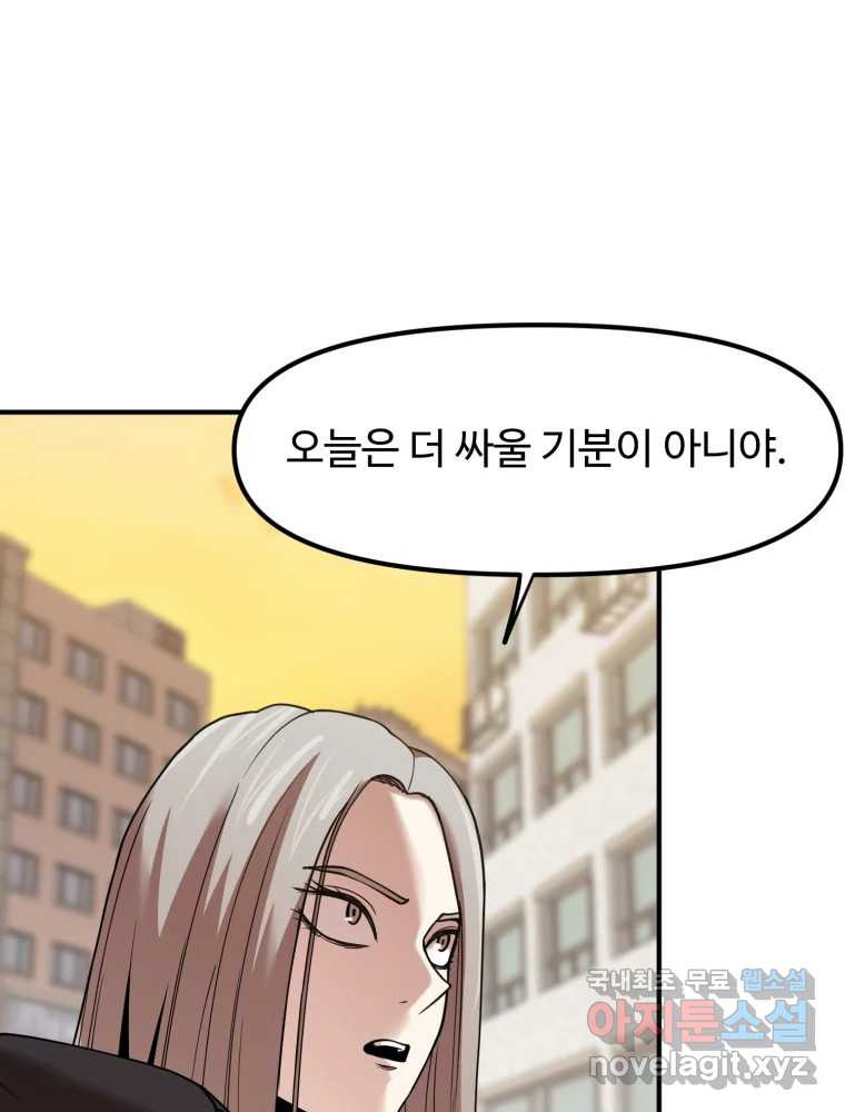 무법대학 39화 - 웹툰 이미지 32