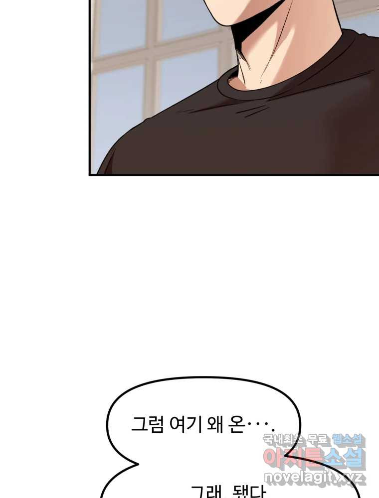 무법대학 39화 - 웹툰 이미지 34