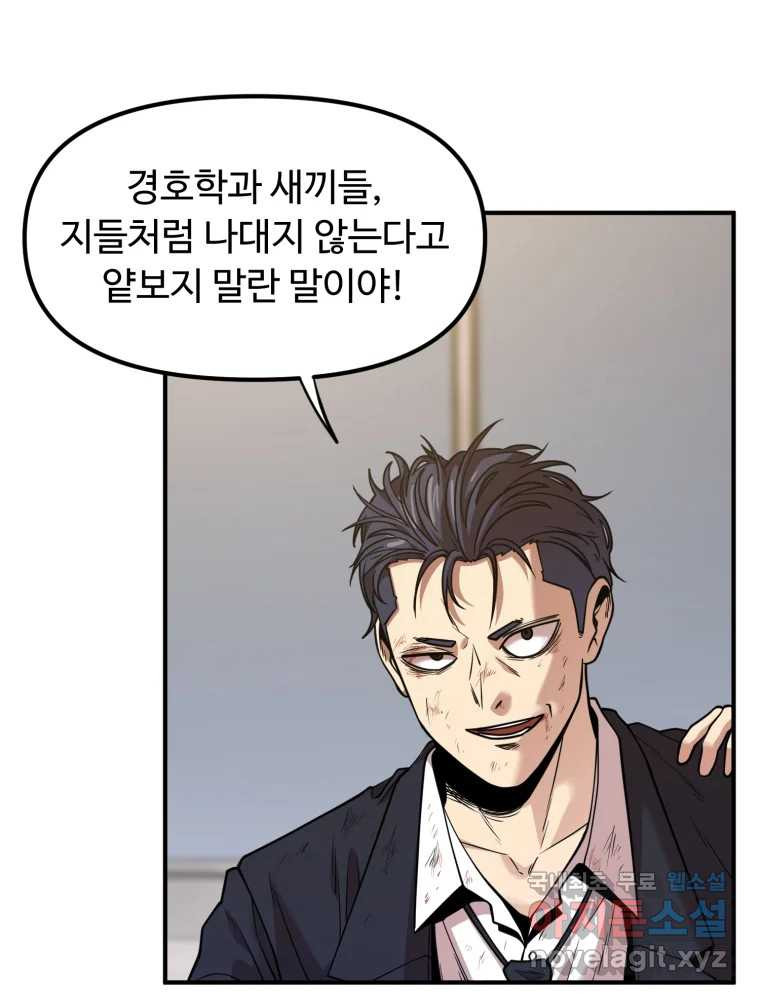 무법대학 39화 - 웹툰 이미지 46